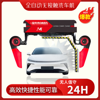 全自動洗車機無接觸智能洗車機廠家