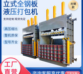 液壓打包機300噸金屬打包機