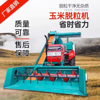 大型玉米脫粒機(jī)多杠四輪車配套打玉米機(jī)