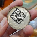 寶山區(qū)淞南鎮(zhèn)銀元回收可上門-上海老錢幣金銀幣回收門店