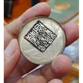 寶山區淞南鎮銀元回收可上門-上海老錢幣金銀幣回收門店