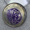 虹口區(qū)中山北路附近銀元回收-上海江南癸卯老銀元回收