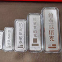 虹口四川北路鉑金金條回收店-上海鉑金Pt950回收可上門