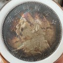 上海老銀元回收誠(chéng)信口碑-靜安區(qū)袁大頭回收值得您的信賴(lài)