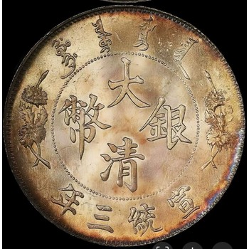 上海青浦區(qū)老錢幣銀元回收價(jià)格咨詢-袁大頭回收可上門