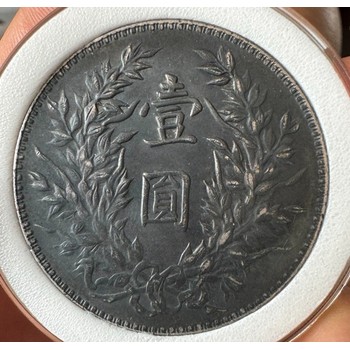 上海31克老金錠回收價(jià)格多少-靜安區(qū)江南戊戌銀元回收店