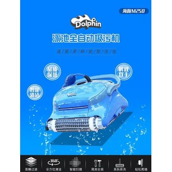 海豚吸污機(jī)北京24小時(shí)維修服務(wù)中心