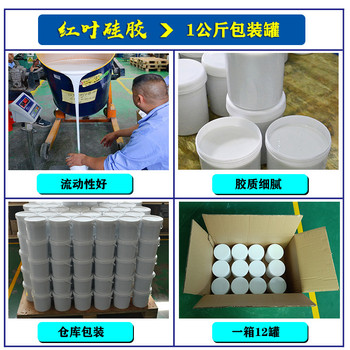 雙組份縮合型模具硅膠