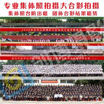 合影站架、集體照拍攝、照片相片沖洗、數碼轉機拍攝