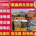 蘇州廢舊物資回收，蘇州廢舊設備回收，蘇州廢舊金屬回收