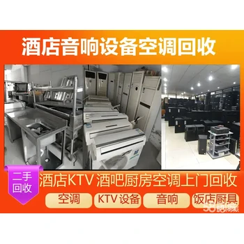 蘇州酒店設(shè)備整體回收、賓館設(shè)備打包回收、酒店賓館拆除