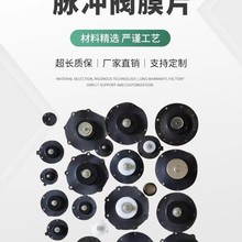 電磁脈沖閥膜片4寸3.5寸3寸2寸1.5寸1寸6分直角淹沒脈沖電磁閥圖片