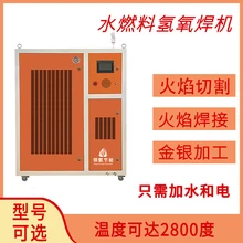 保山漆包線氫氧焊機(jī)廠家圖片