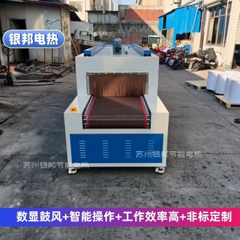 電力成套250℃母排熱縮套管隧道爐履帶式銅排熱收縮套管隧道烘箱