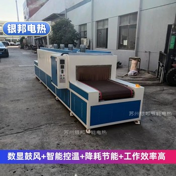 LYSD系列履帶式銅排熱縮套管隧道爐流水線隧道式母排熱縮管烘箱