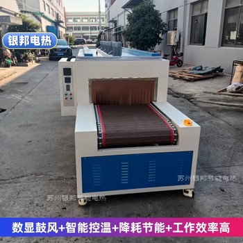 LYSD系列履帶式銅排熱縮套管隧道爐流水線隧道式母排熱縮管烘箱
