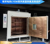 500℃氟塑模壓燒結(jié)旋轉(zhuǎn)爐轉(zhuǎn)盤(pán)式鐵氟龍烘箱旋轉(zhuǎn)式四氟制品烘箱