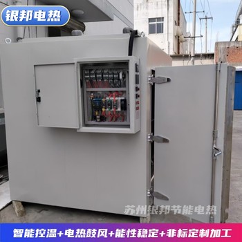 銀邦電熱500℃工業高溫烘箱五金件回火高溫爐金屬件熱處理烤箱