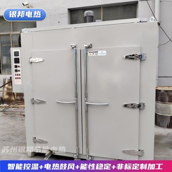 500℃金屬模具預(yù)熱烘箱鋼鐵件熱處理烘箱鑄件金屬件加熱高溫爐