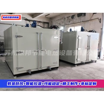 銀邦品牌LYTC型電機絕緣漆烘干箱電機線圈繞組烘箱錠子浸漆烤箱