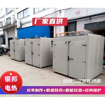 多隔層橡膠二次硫化烘箱橡膠密封件預熱烤箱硅膠圈二段硫化烘箱