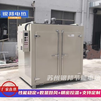 新型復(fù)合材料烘干箱300℃復(fù)合材料固化烘烤箱高溫老化試驗(yàn)烘箱