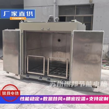 新型復(fù)合材料烘干箱300℃復(fù)合材料固化烘烤箱高溫老化試驗(yàn)烘箱