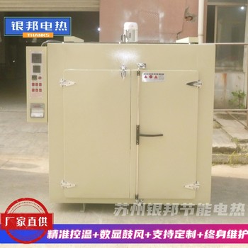 新型復(fù)合材料烘干箱300℃復(fù)合材料固化烘烤箱高溫老化試驗(yàn)烘箱