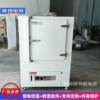智能型實驗室烘箱托盤式實驗室烘干箱小型金屬件回火爐