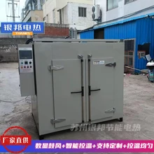 500℃合金件預(yù)熱烘箱精密組件時效高溫爐五金件熱處理退火爐