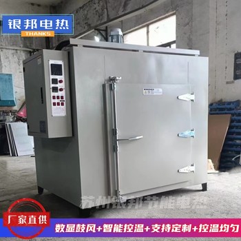 500℃金屬件預熱烘箱高溫金屬模具加熱烤箱金屬件加熱高溫爐