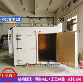 500℃冶金鐵制模具加熱烘箱五金模具熱處理烤箱金屬模具烘烤箱