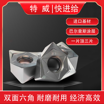 廠家WNMU080608EN-GM雙面快進(jìn)給刀片