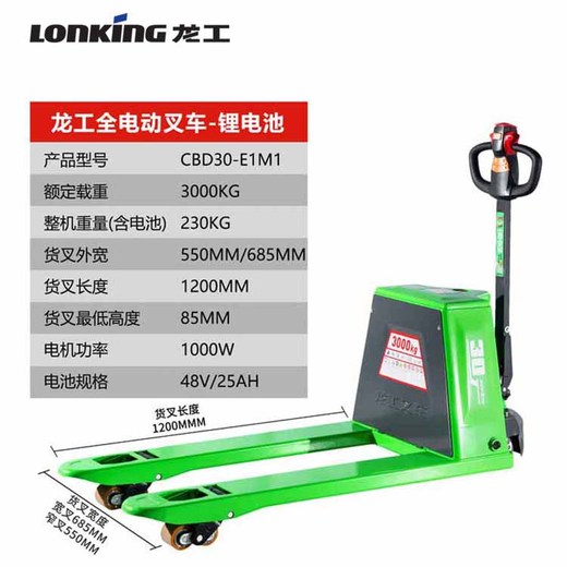 電動搬運(yùn)車1.5噸等搬運(yùn)設(shè)備龍工倉庫小型電動搬運(yùn)車