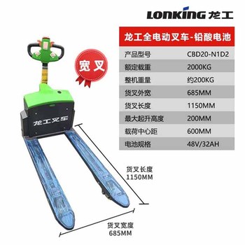 龍工叉車搬運(yùn)貨物注意事項(xiàng)倉(cāng)儲(chǔ)式叉車2噸電動(dòng)叉車報(bào)價(jià)