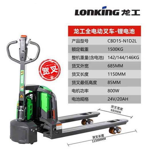 裝卸叉車5噸龍工叉車倉(cāng)儲(chǔ)叉車經(jīng)銷商電動(dòng)上樓搬運(yùn)車