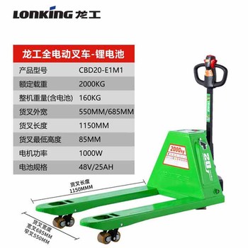 龍工步行式電動搬運車CBD15-N1D2L載重1500kg倉儲用叉車