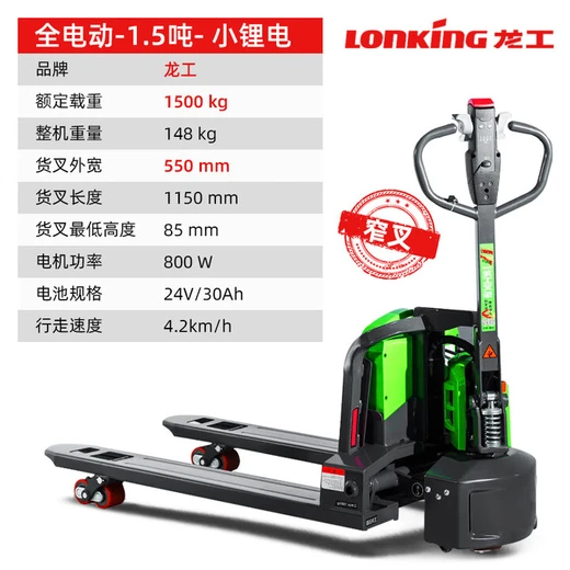 龍工鋰電池托盤搬運(yùn)叉車手動(dòng)搬運(yùn)叉車方便維修和更換