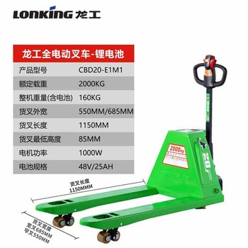 供應(yīng)3噸龍工叉車倉儲叉車步行式電動搬運(yùn)車倉庫叉車