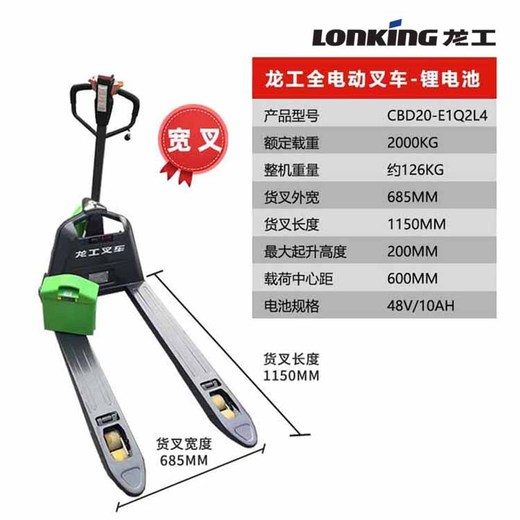 龍工庫(kù)房用的叉車1.5噸電瓶叉車價(jià)格倉(cāng)儲(chǔ)堆垛叉車