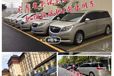會議租車包車商務(wù)接送接待考察租車中巴大巴商務(wù)車