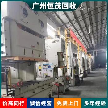 中山三鄉(xiāng)鎮(zhèn)二手設(shè)備工廠物資回收五金廠設(shè)備回收公司