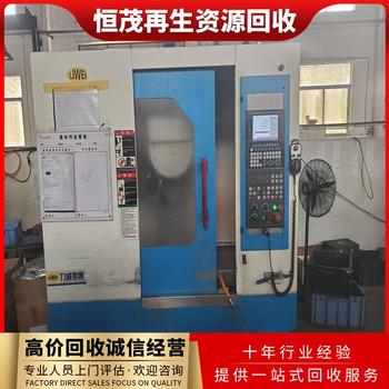 東莞茶山鎮(zhèn)機(jī)器數(shù)控設(shè)備回收二手倒閉工廠設(shè)備回收