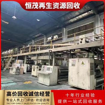 深圳市光明區(qū)工廠設(shè)備回收電鍍廠設(shè)備回收