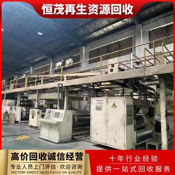 佛山市高明區(qū)工廠生產(chǎn)線設(shè)備回收五金廠設(shè)備回收價(jià)格