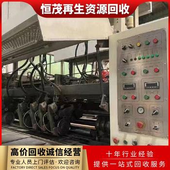 廣東清遠電鍍廠舊設備回收化工設備回收