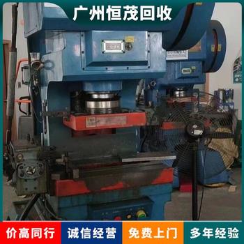中山三鄉(xiāng)鎮(zhèn)二手設(shè)備工廠物資回收五金廠設(shè)備回收公司