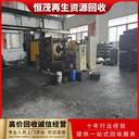 中山五桂山機器數(shù)控設備回收食品廠設備回收附近商家