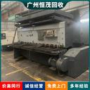 東莞寮步鎮(zhèn)電鍍廠舊設(shè)備回收煉油廠設(shè)備回收