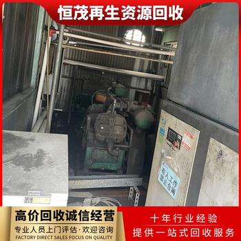 東莞常平鎮(zhèn)廢舊工廠設(shè)備回收機(jī)械設(shè)備回收